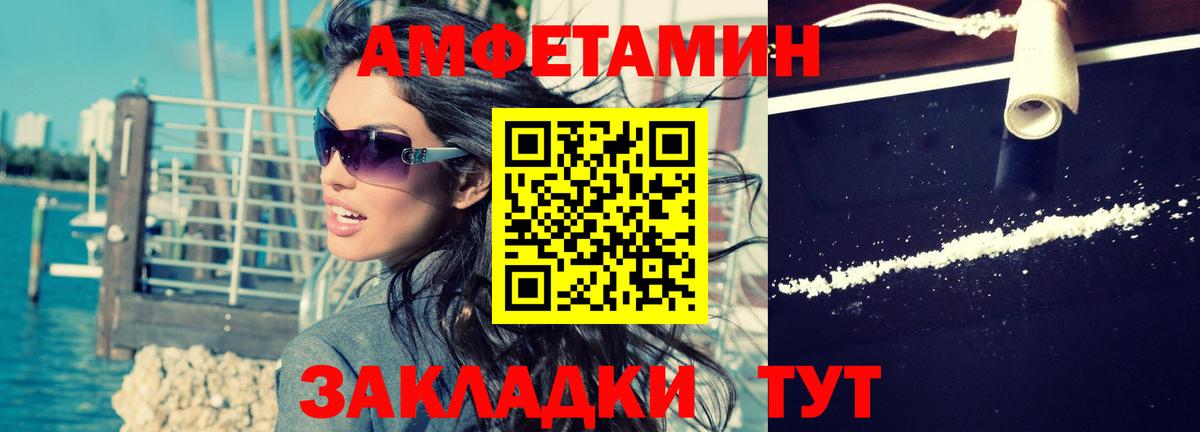 Amphetamine 98% Минусинск