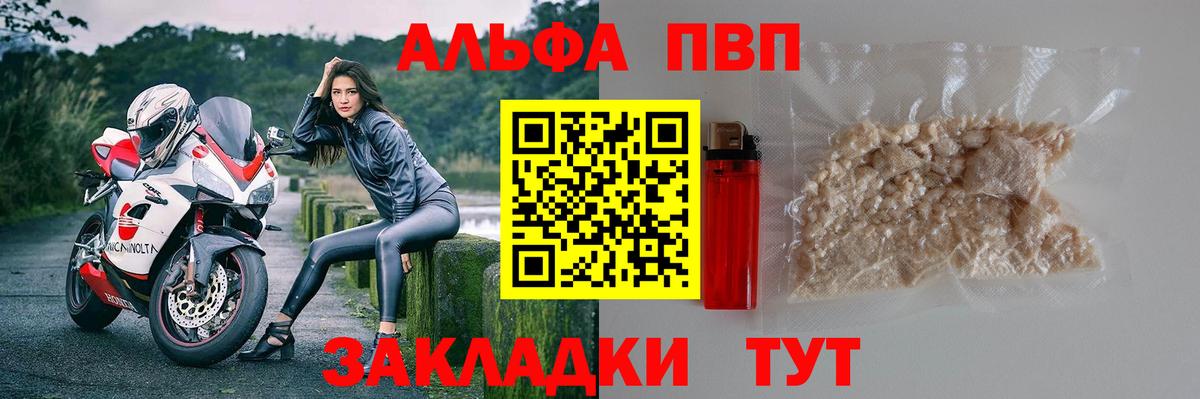 Alpha PVP Crystall Минусинск