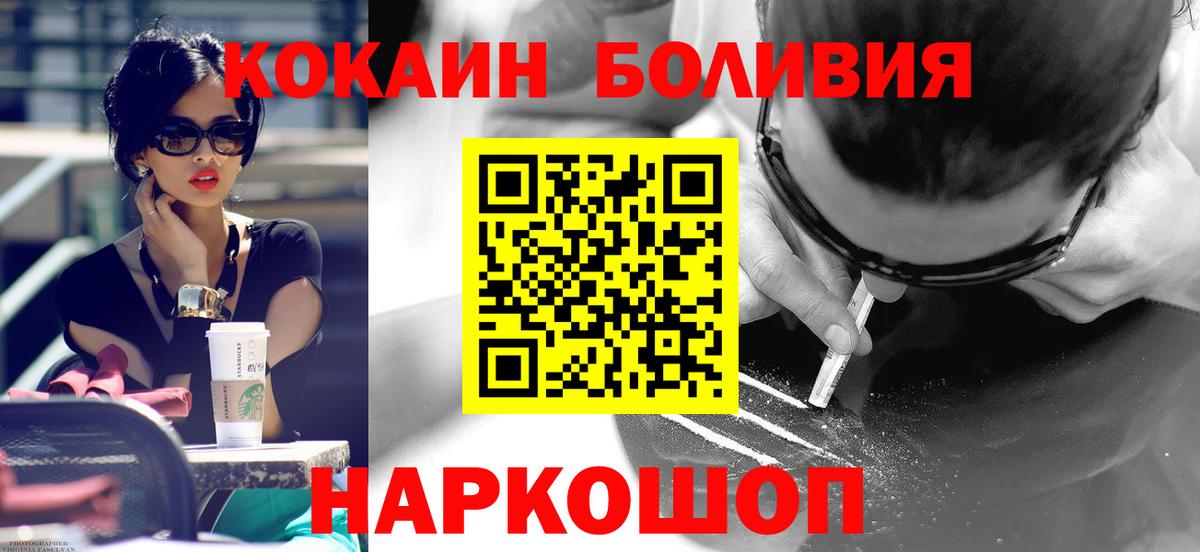 COCAIN Fish Scale Минусинск
