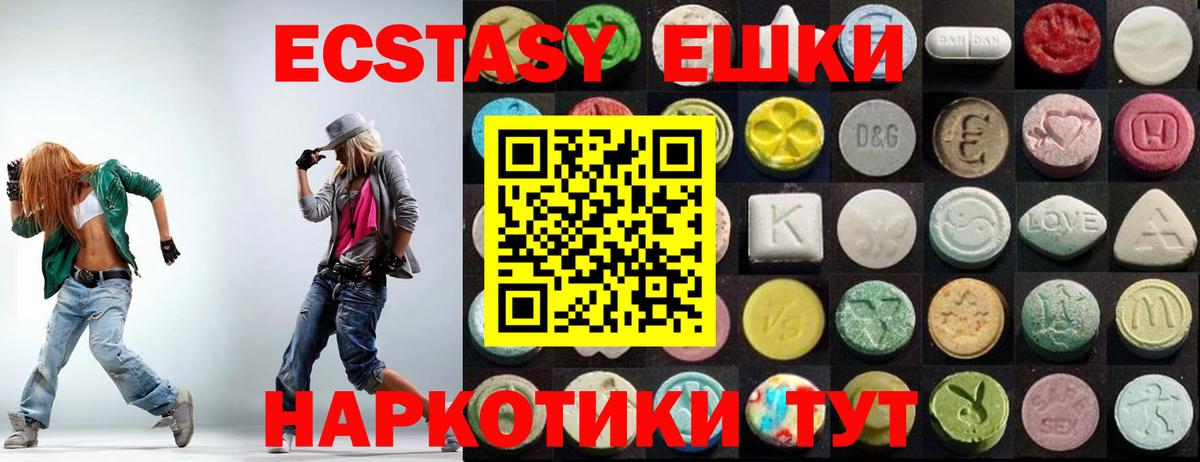 ЭКСТАЗИ VHQ Минусинск