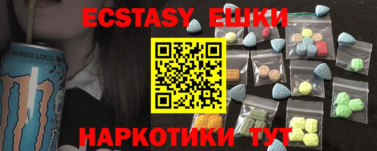 Ecstasy 250 мг  Вход с VPN  Экстази Philipp Plein  Ecstasy  Минусинск 