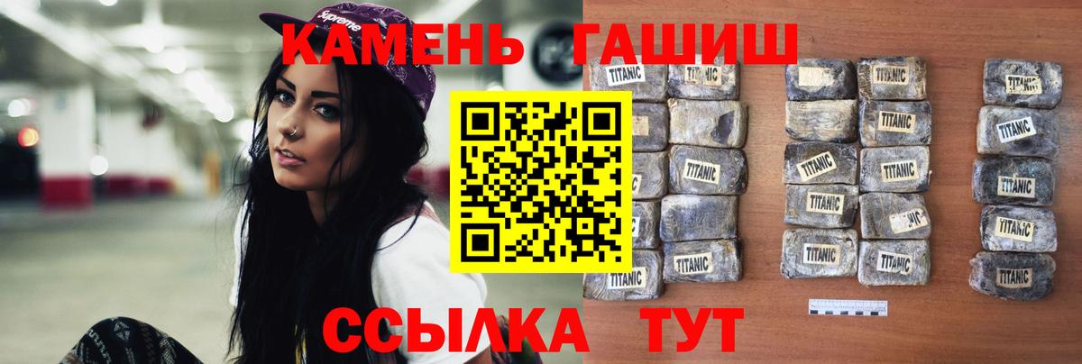 ГАШ  наркота  Минусинск  Вход с VPN  ГАШ индика сатива  ГАШИШ Изолятор 