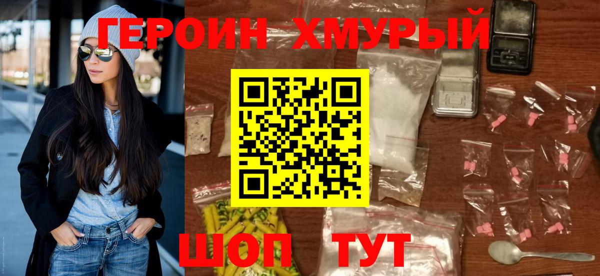 Минусинск  Героин VHQ  Вход с VPN 