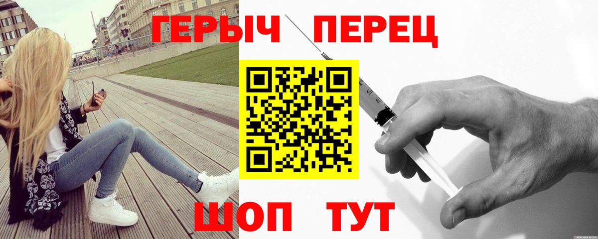 ГЕРОИН хмурый Минусинск