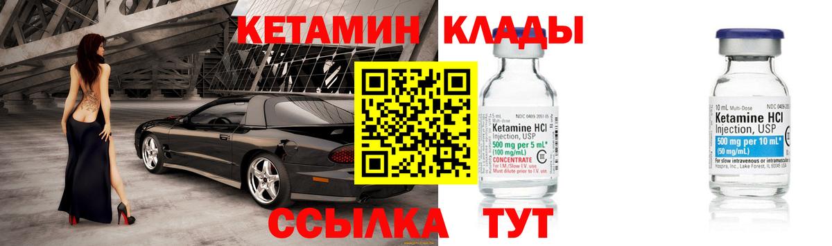 Минусинск  Кетамин ketamine  Вход с VPN  КЕТАМИН VHQ 