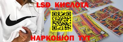 марки lsd Гусь-Хрустальный