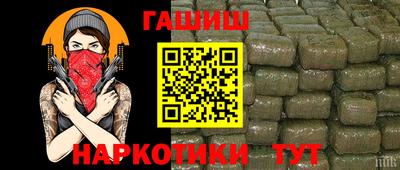 гашишное масло Гусиноозёрск