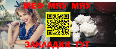 мефедрон мука Гусев