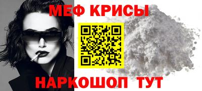 мефедрон мука Гусев