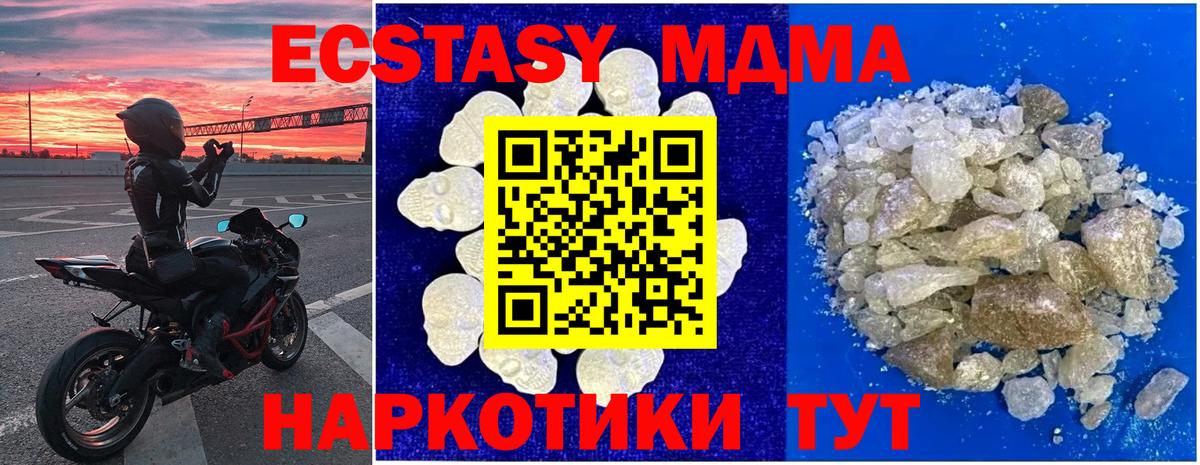 МДМА crystal Минусинск