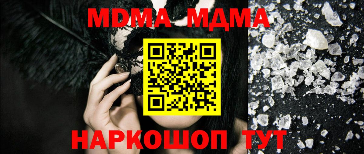МДМА VHQ  МДМА VHQ  Минусинск  Вход с VPN 