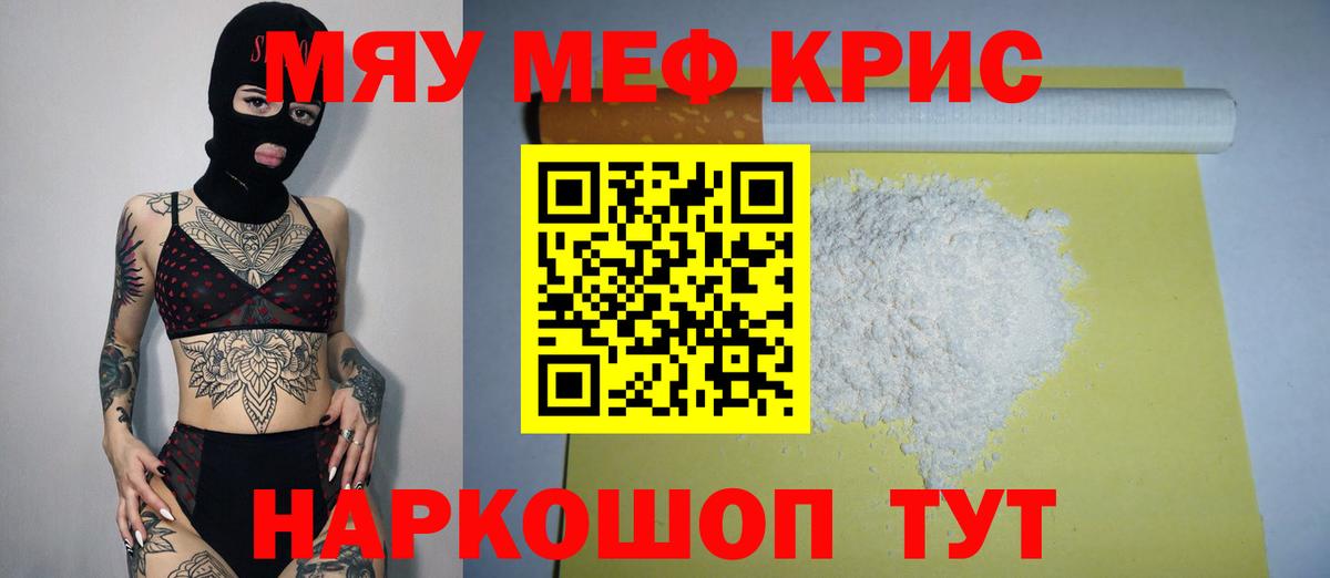 МЕФ  Минусинск