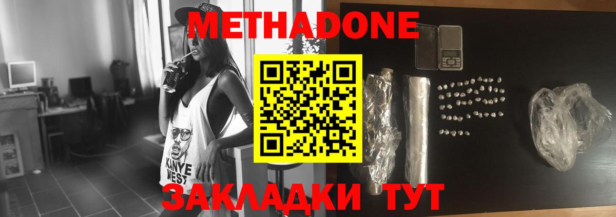 Минусинск  МЕГА ССЫЛКА  МЕТАДОН кристалл  Вход с VPN  Метадон кристалл 