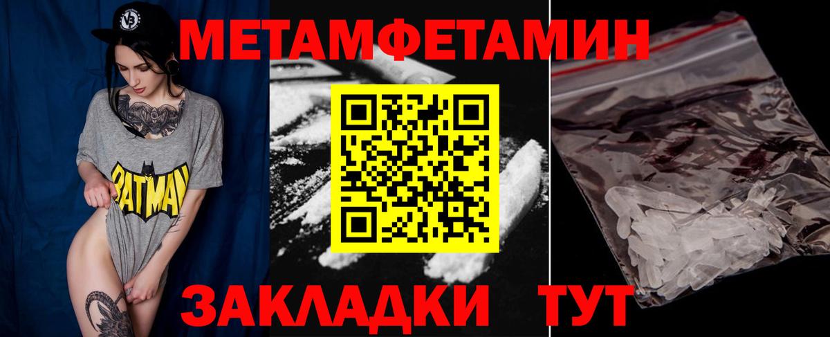 Первитин Methamphetamine  Вход с VPN  Метамфетамин  Минусинск 