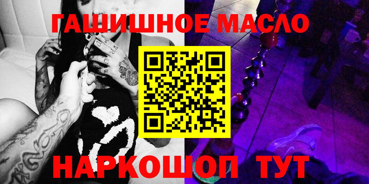 ТГК вейп  Вход с VPN  Минусинск  ТГК жижа 