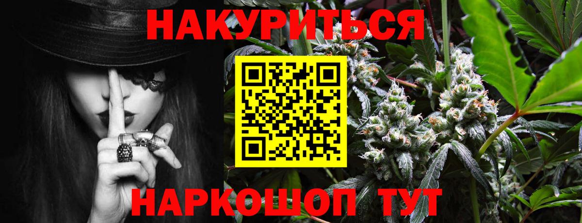ГАШИШ  Cocaine  Бошки Шишки  Вход с VPN  Героин  Минусинск  Мефедрон кристаллы  Бошки Шишки 
