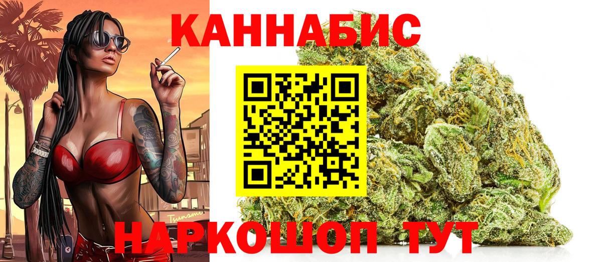 Каннабис тримм  МАРИХУАНА LSD WEED  Вход с VPN  Минусинск  Каннабис семена 